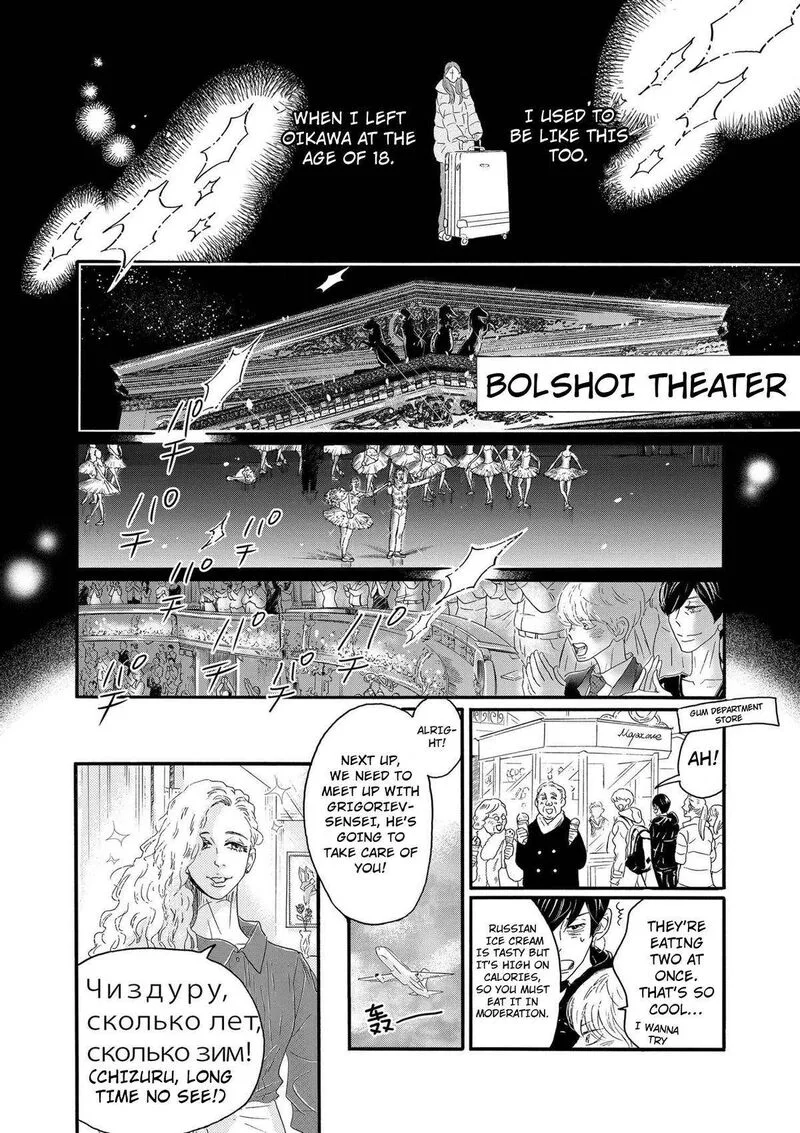 Dance Dance Danseur Chapter 94 page 6