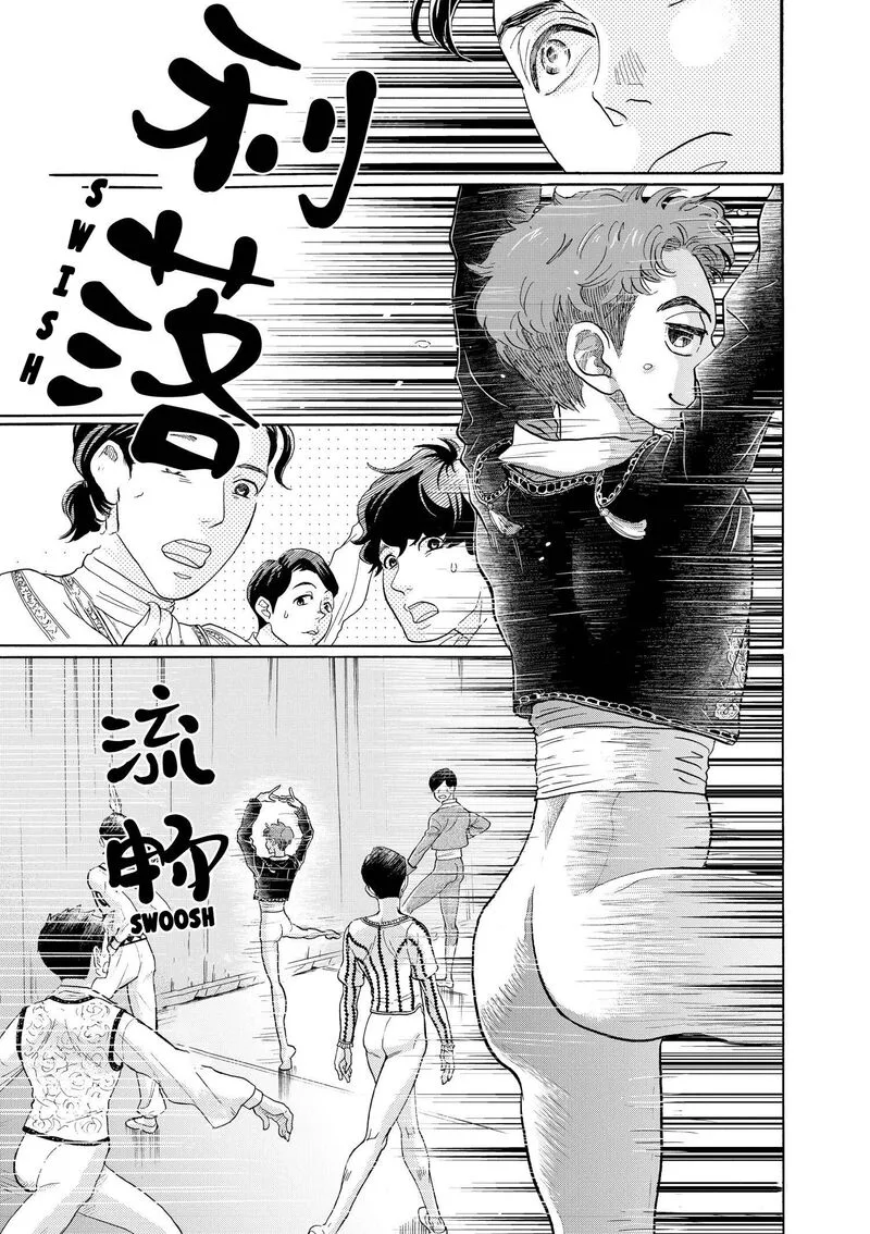 Dance Dance Danseur Chapter 97 page 7