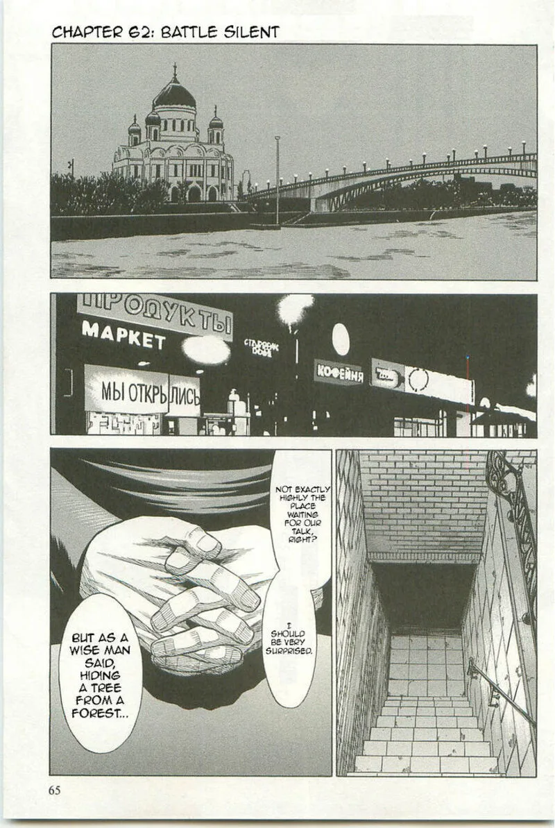 Dance in the Vampire Bund Chapter 62 page 1