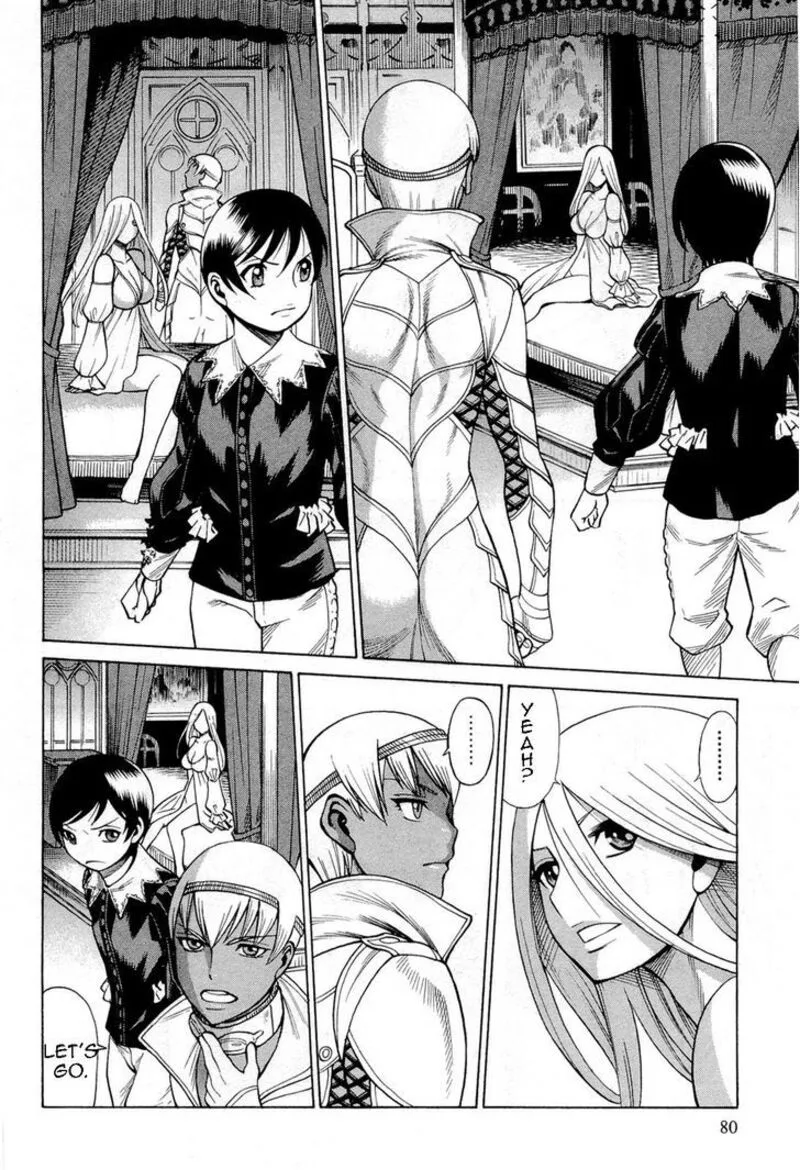 Dance in the Vampire Bund Chapter 67 page 24