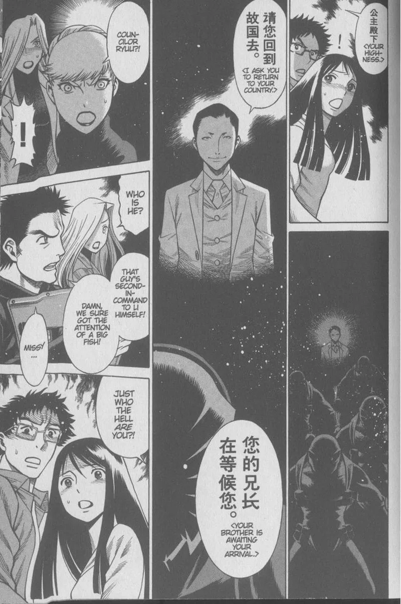 Dance in the Vampire Bund Chapter 78 page 20