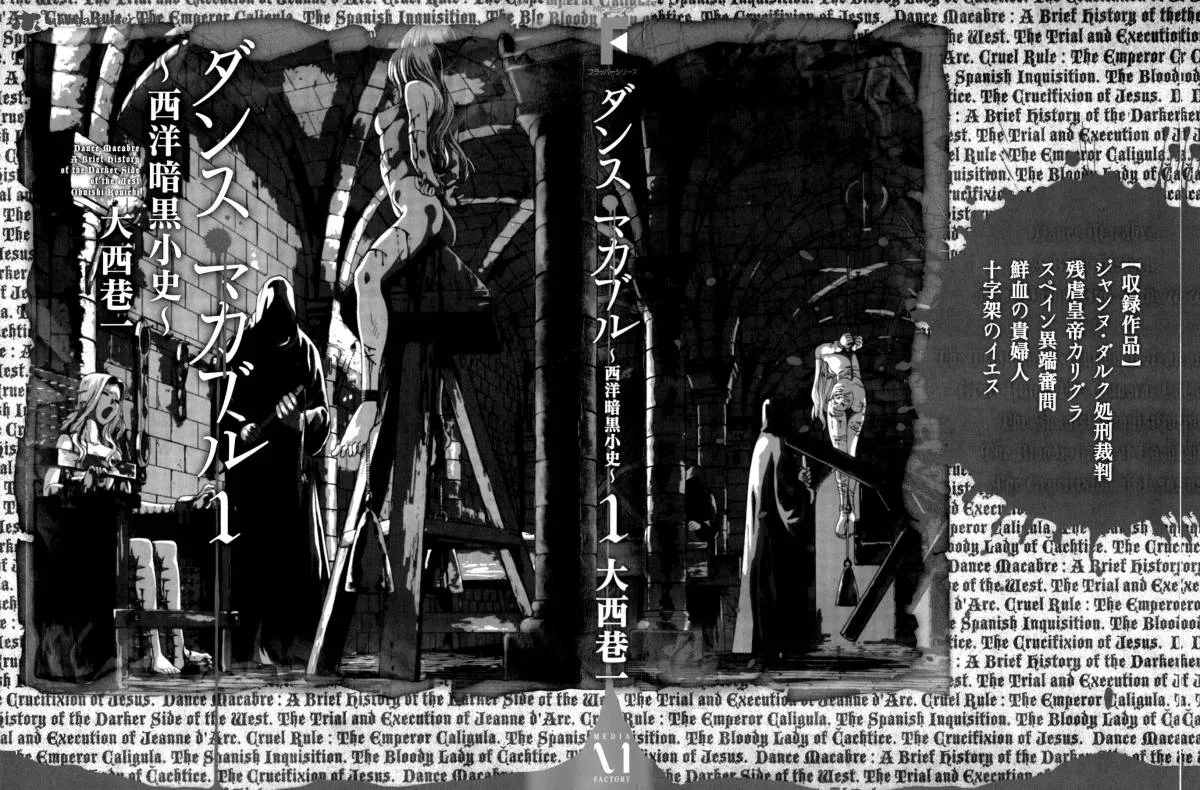 Dance Macabre - A Brief History of the Darker Side Chapter 1 page 2