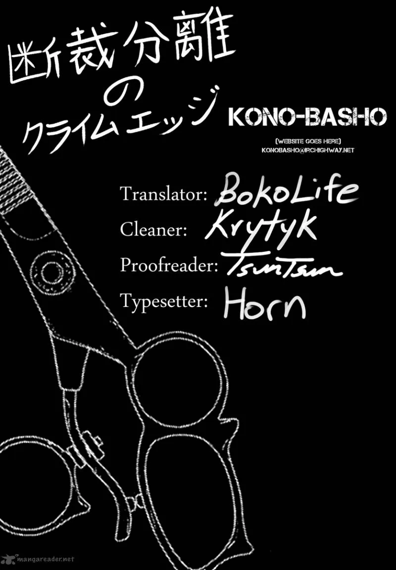 Dansai Bunri no Crime Edge Chapter 11 page 1