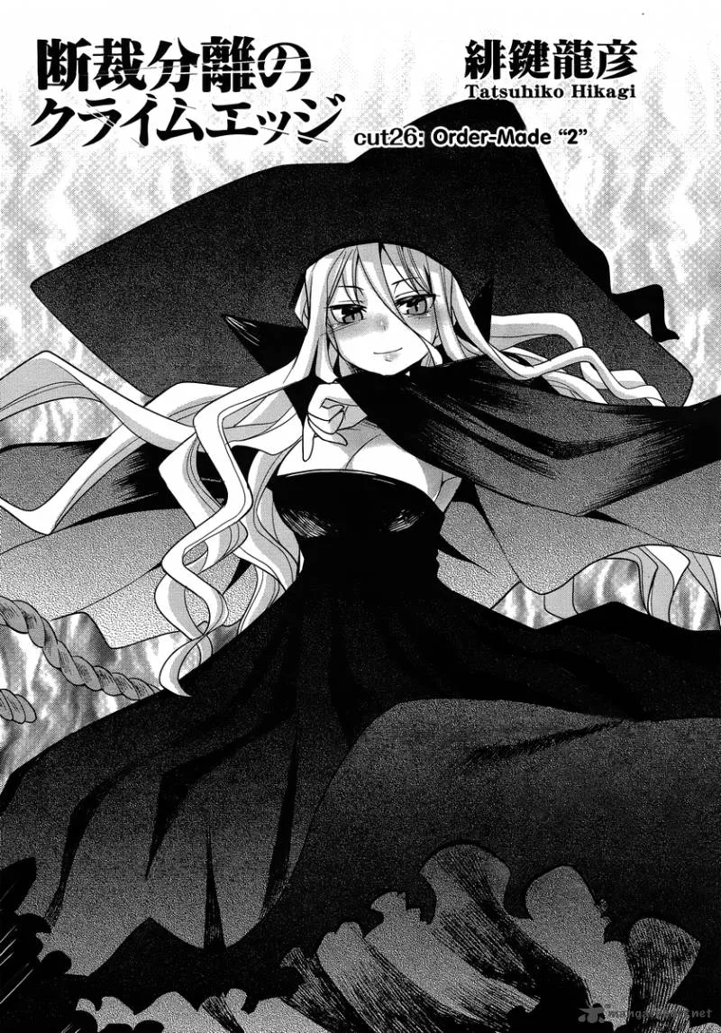 Dansai Bunri no Crime Edge Chapter 26 page 6