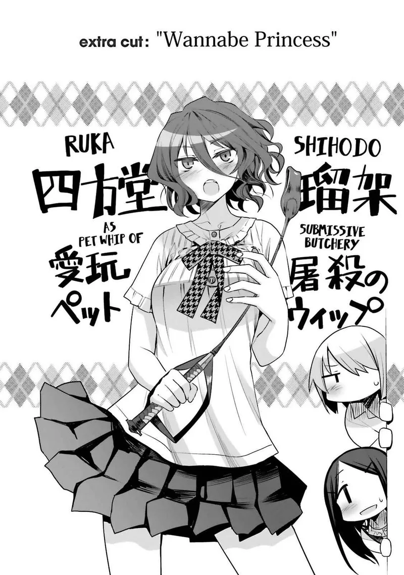 Dansai Bunri no Crime Edge Chapter 35.5 page 2