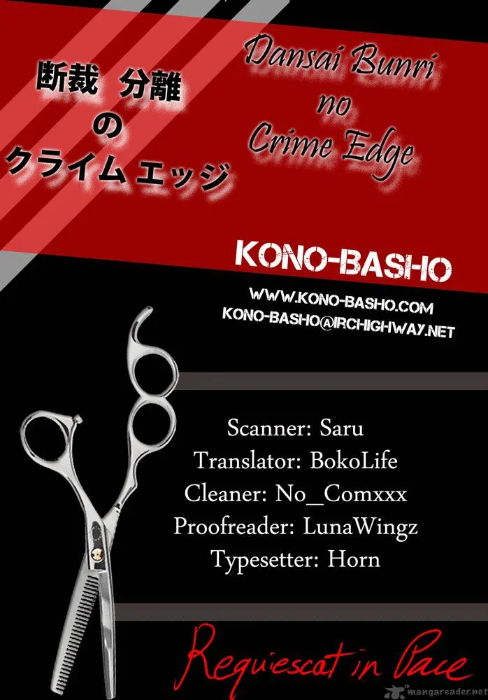 Dansai Bunri no Crime Edge Chapter 4 page 1