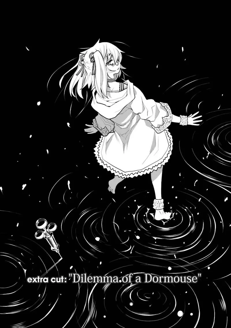 Dansai Bunri no Crime Edge Chapter 47.5 page 7