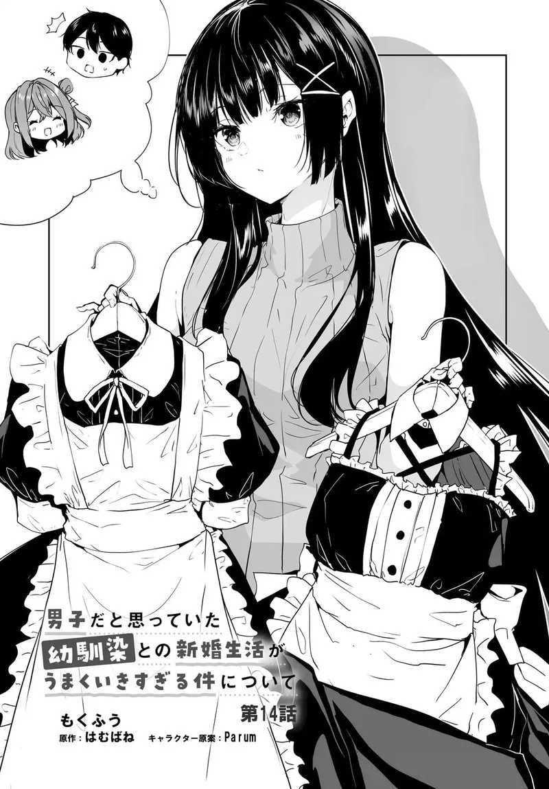 Danshi da to Omotteita Osanajimi to no Shinkon Seikatsu ga Umaku Ikisugiru Ken ni Tsuite Chapter 14 page 1