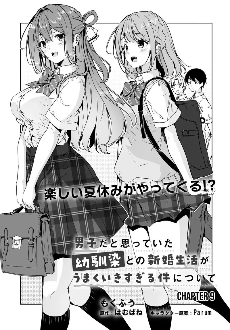 Danshi da to Omotteita Osanajimi to no Shinkon Seikatsu ga Umaku Ikisugiru Ken ni Tsuite Chapter 9 page 1
