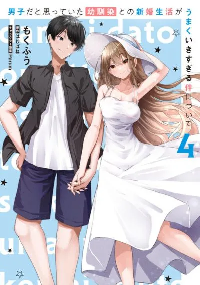 Danshi da to Omotteita Osanajimi to no Shinkon Seikatsu ga Umaku Ikisugiru Ken ni Tsuite cover