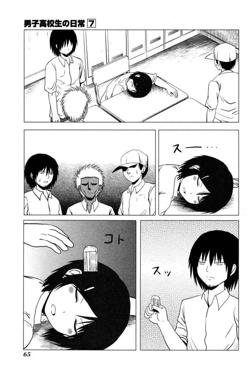 Danshi Koukousei no Nichijou Chapter 102 page 3