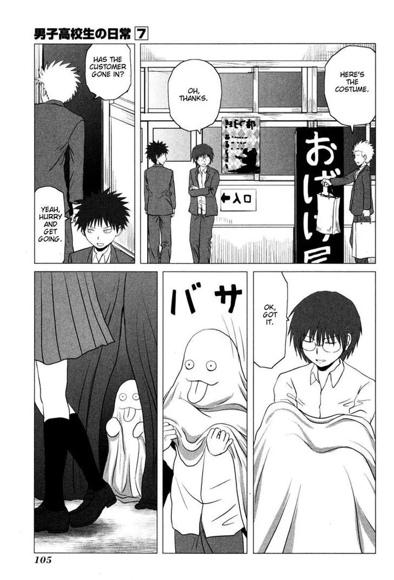 Danshi Koukousei no Nichijou Chapter 107 page 3