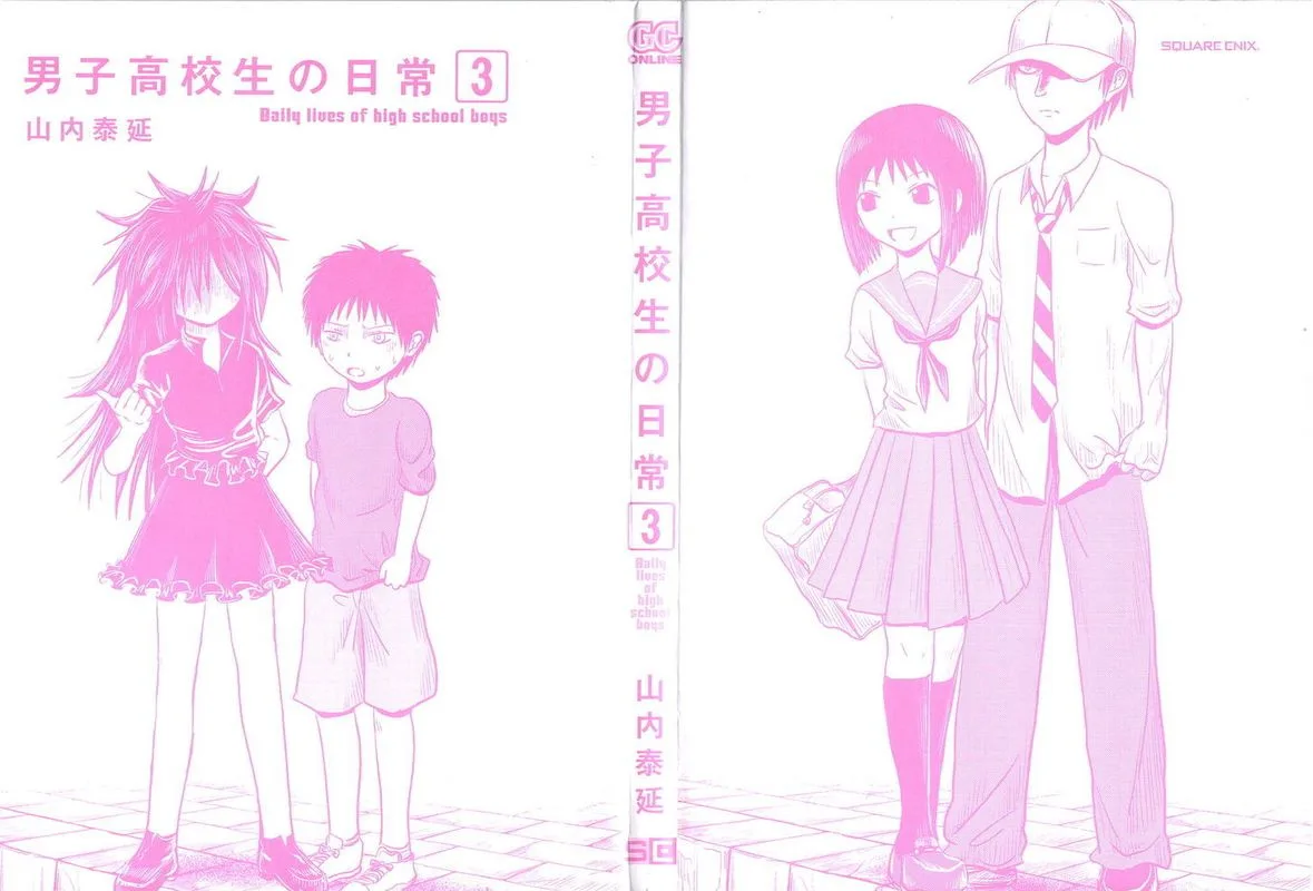 Danshi Koukousei no Nichijou Chapter 33 page 2
