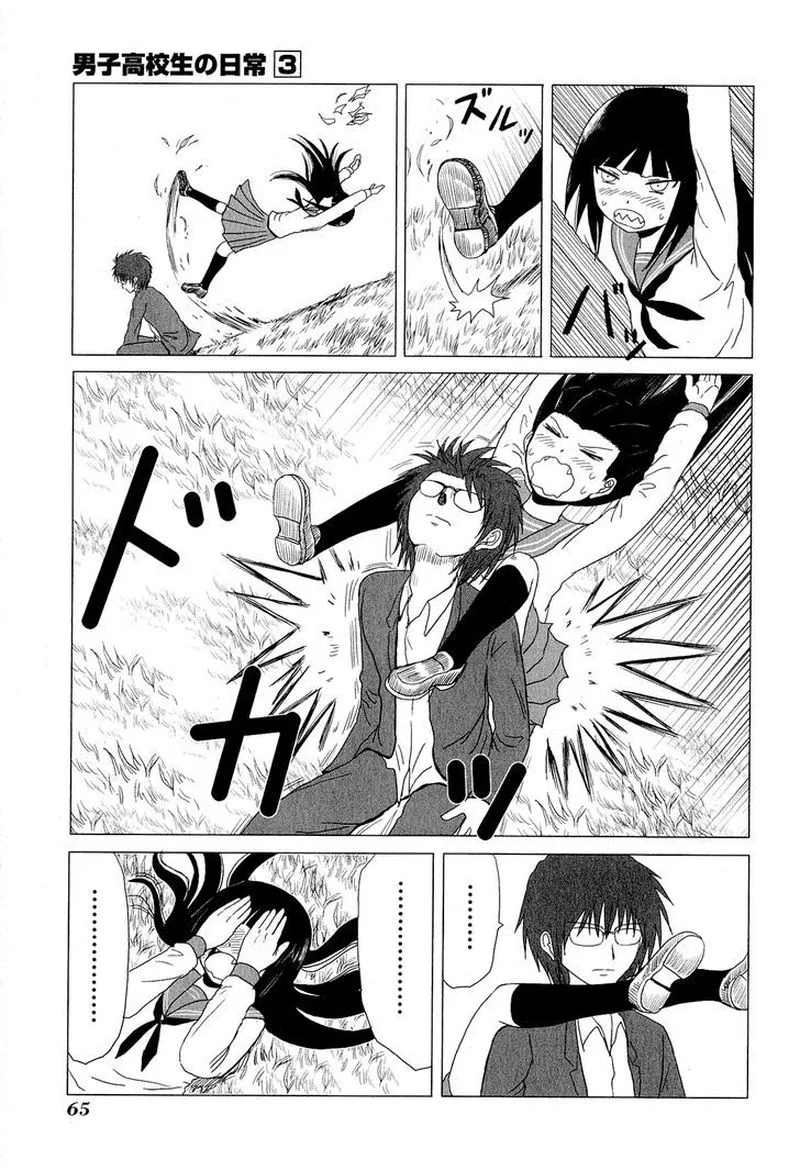 Danshi Koukousei no Nichijou Chapter 41 page 7