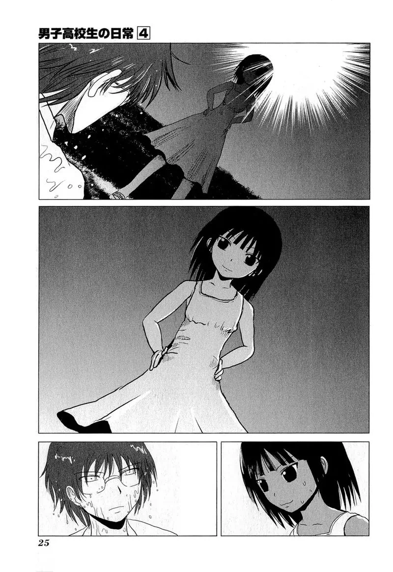 Danshi Koukousei no Nichijou Chapter 54 page 5