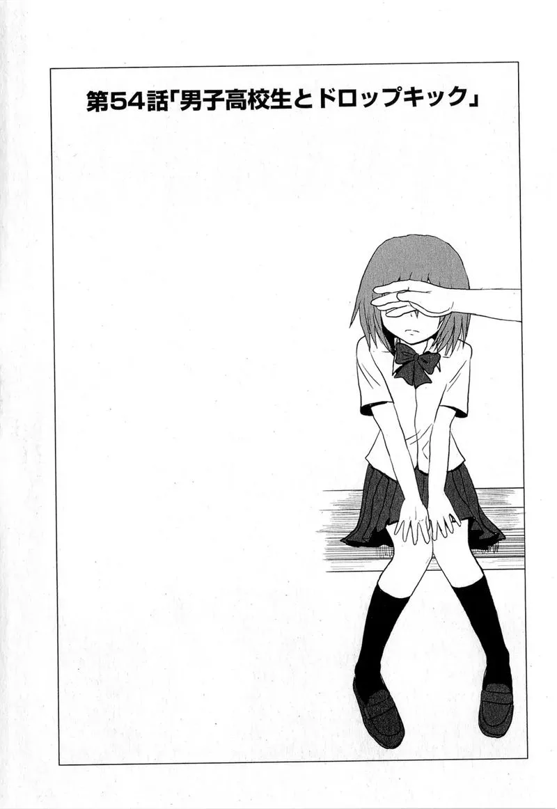Danshi Koukousei no Nichijou Chapter 54 page 1