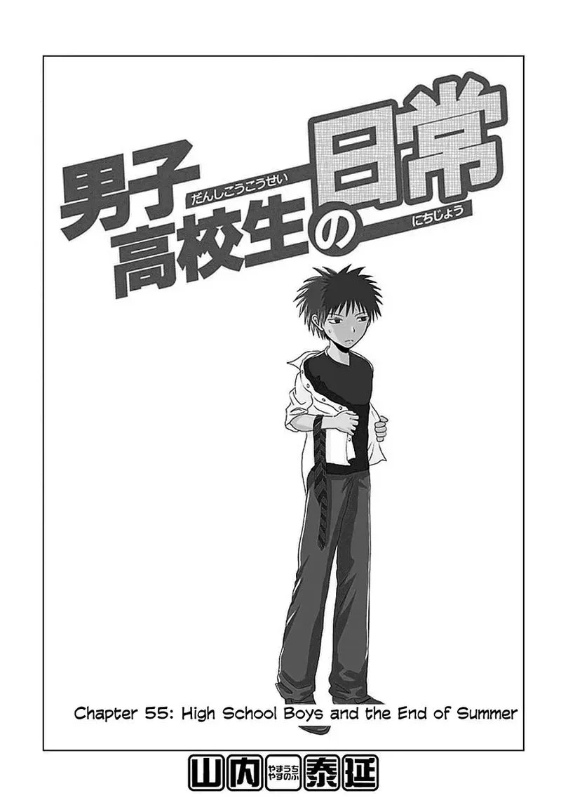Danshi Koukousei no Nichijou Chapter 55 page 1