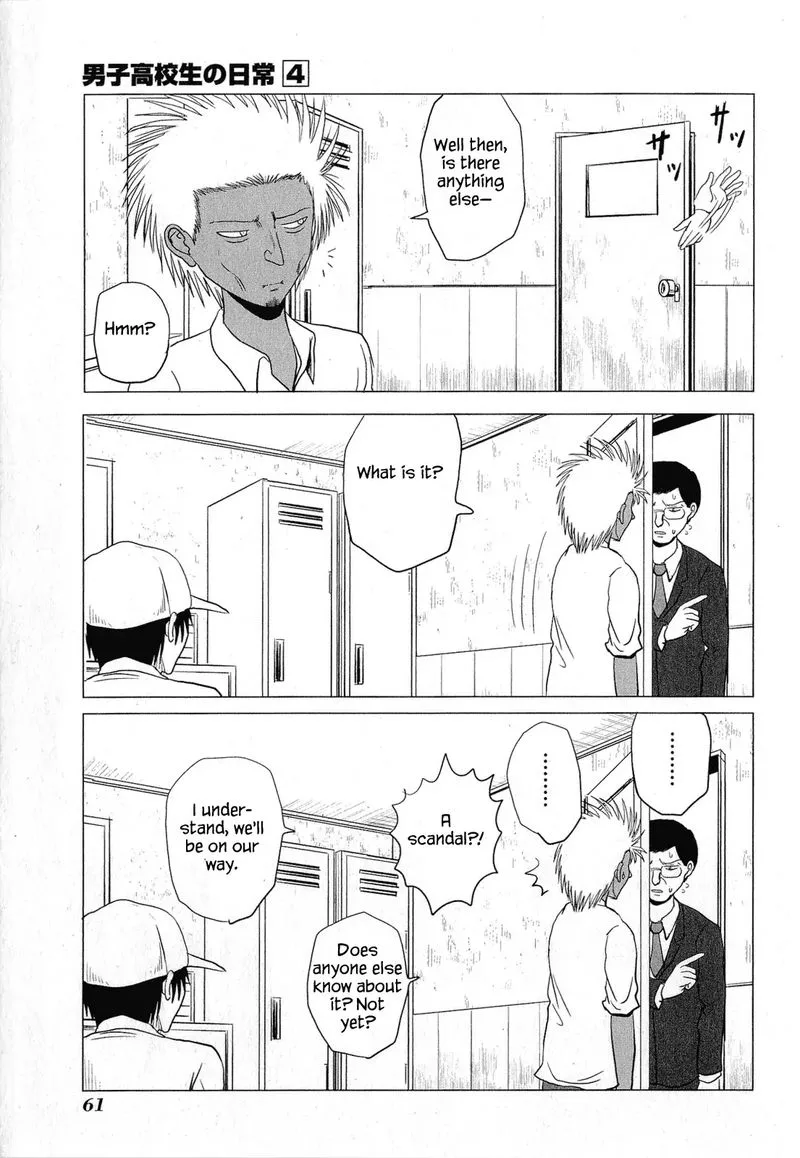 Danshi Koukousei no Nichijou Chapter 58 page 7