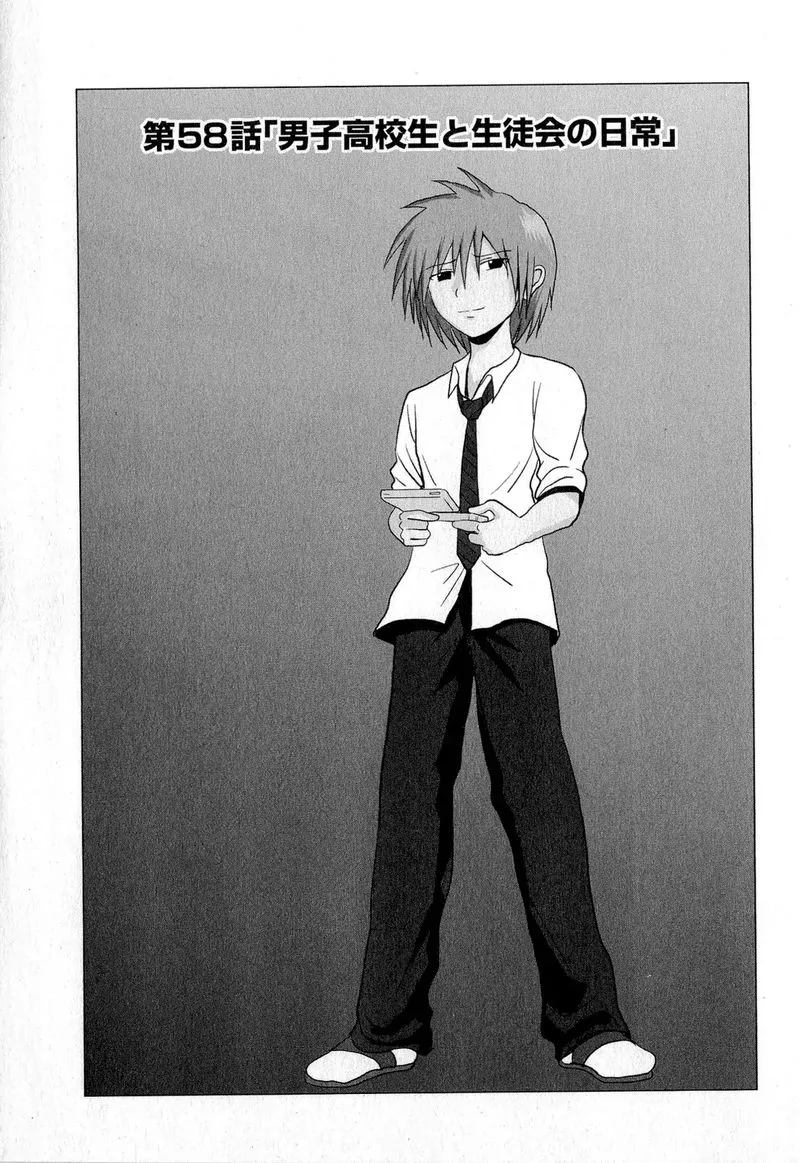 Danshi Koukousei no Nichijou Chapter 58 page 1