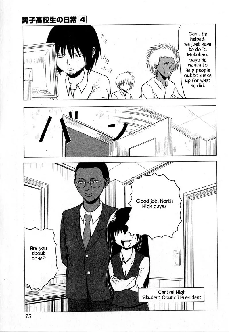 Danshi Koukousei no Nichijou Chapter 60 page 3