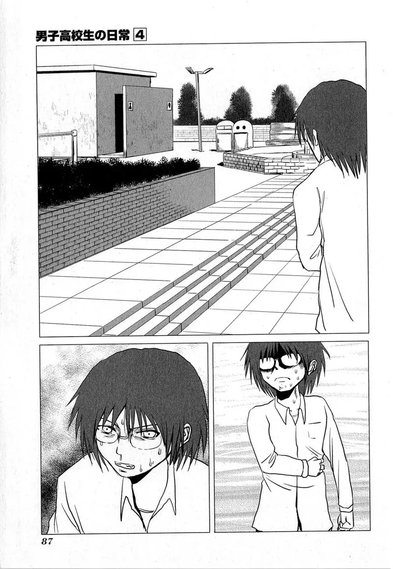 Danshi Koukousei no Nichijou Chapter 61 page 7