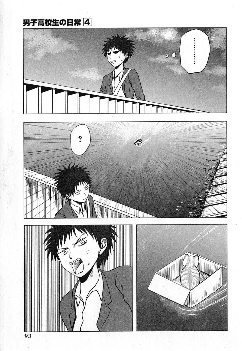 Danshi Koukousei no Nichijou Chapter 62 page 5