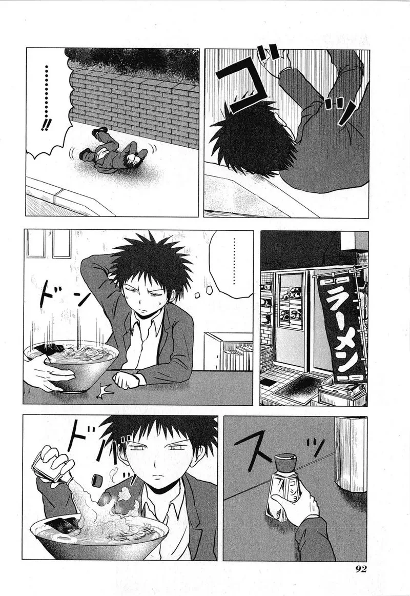 Danshi Koukousei no Nichijou Chapter 62 page 4