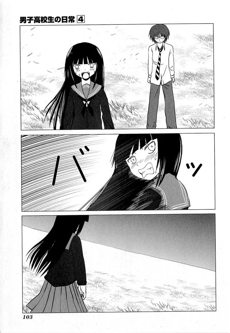 Danshi Koukousei no Nichijou Chapter 63 page 5