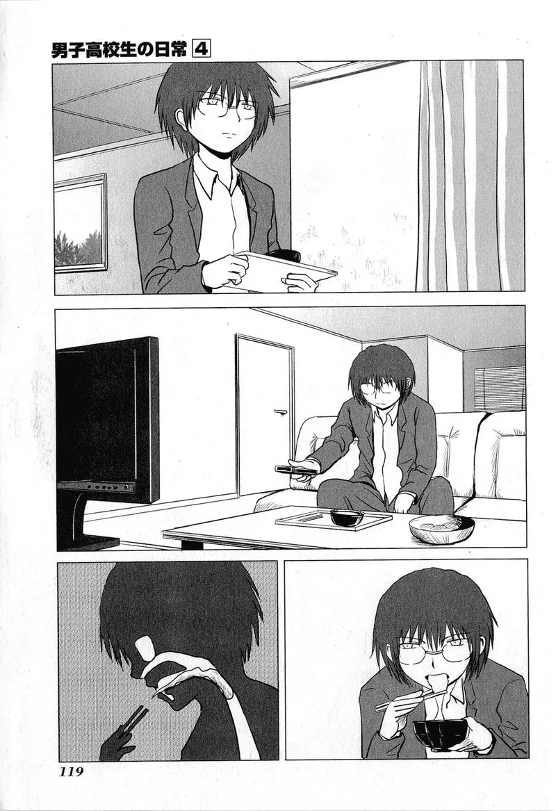 Danshi Koukousei no Nichijou Chapter 65 page 3