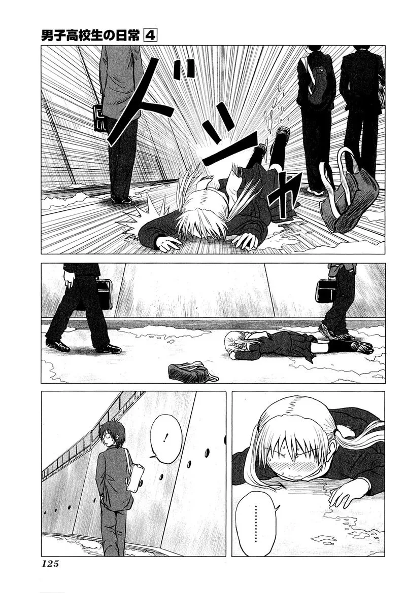 Danshi Koukousei no Nichijou Chapter 66 page 3