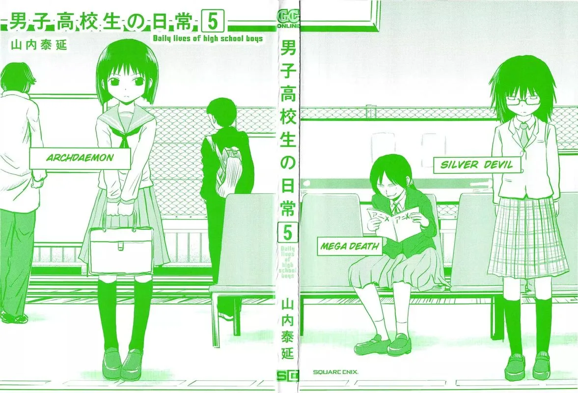 Danshi Koukousei no Nichijou Chapter 68 page 2