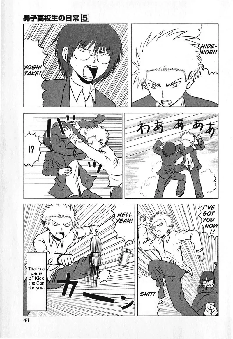 Danshi Koukousei no Nichijou Chapter 72 page 7