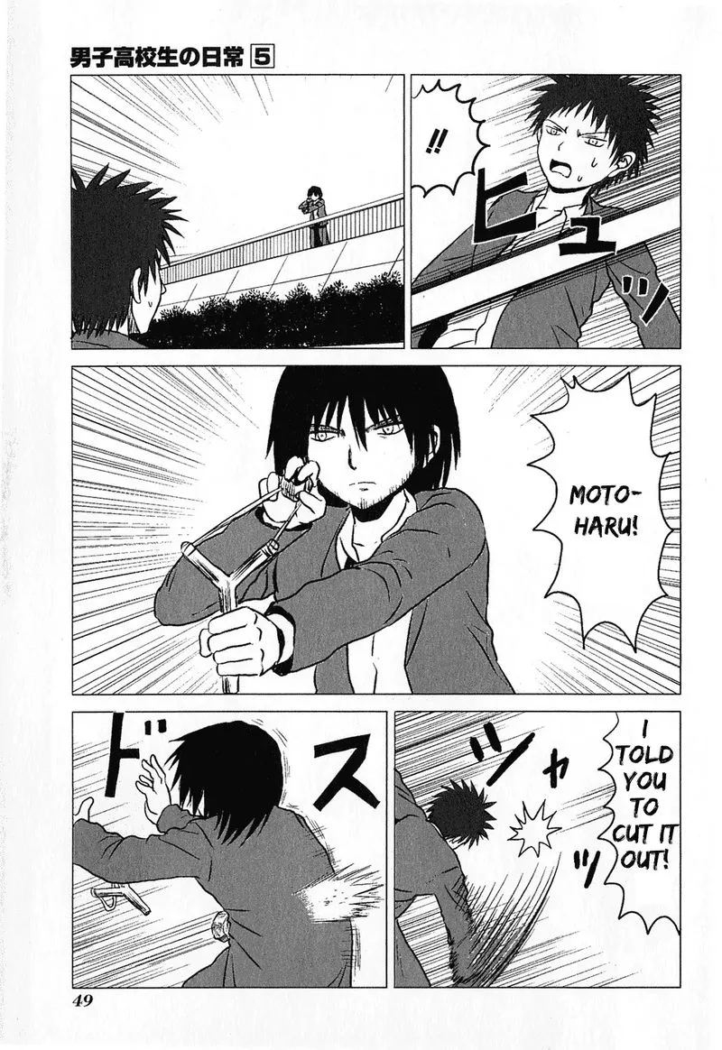 Danshi Koukousei no Nichijou Chapter 73 page 7