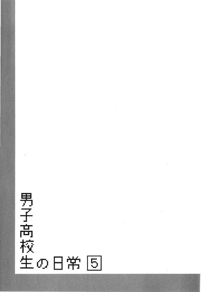 Danshi Koukousei no Nichijou Chapter 81 page 9