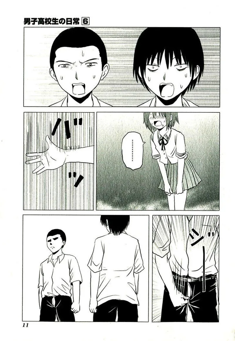 Danshi Koukousei no Nichijou Chapter 82 page 14