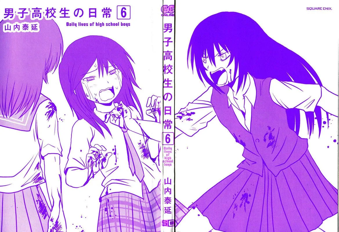 Danshi Koukousei no Nichijou Chapter 82 page 5