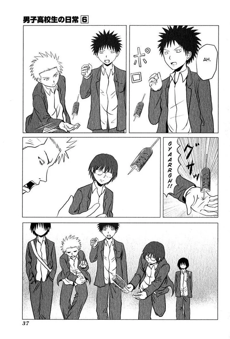Danshi Koukousei no Nichijou Chapter 86 page 4