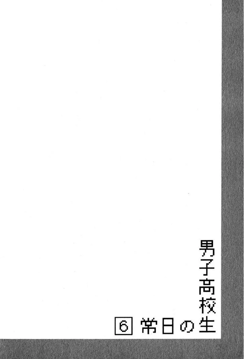 Danshi Koukousei no Nichijou Chapter 86 page 9