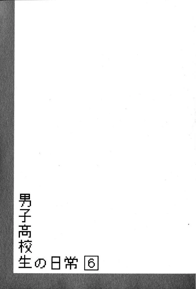 Danshi Koukousei no Nichijou Chapter 87 page 10