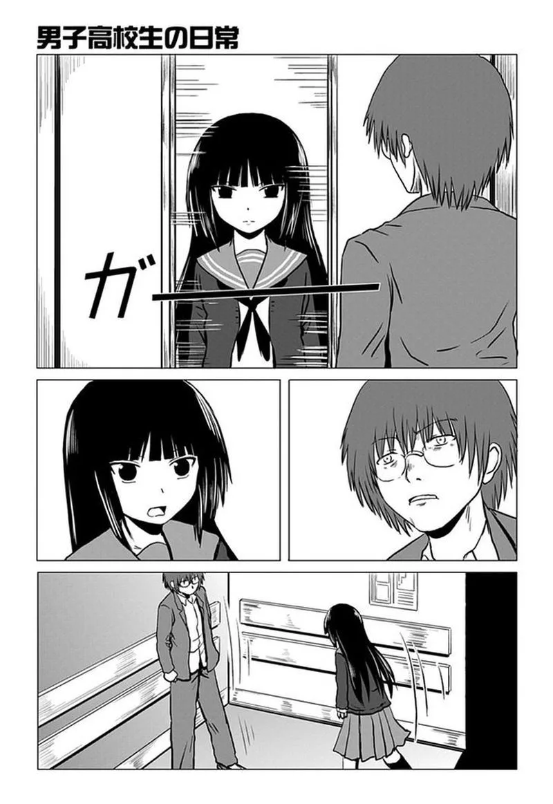 Danshi Koukousei no Nichijou Chapter 92 page 3