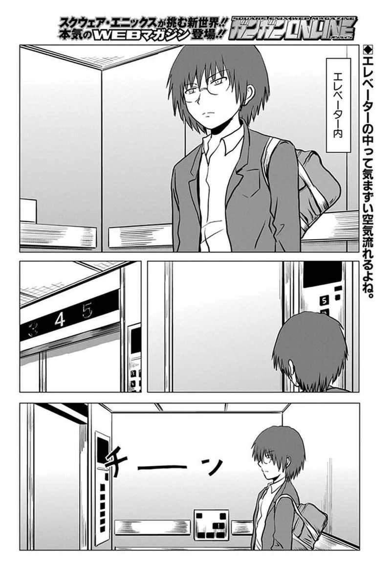 Danshi Koukousei no Nichijou Chapter 92 page 2