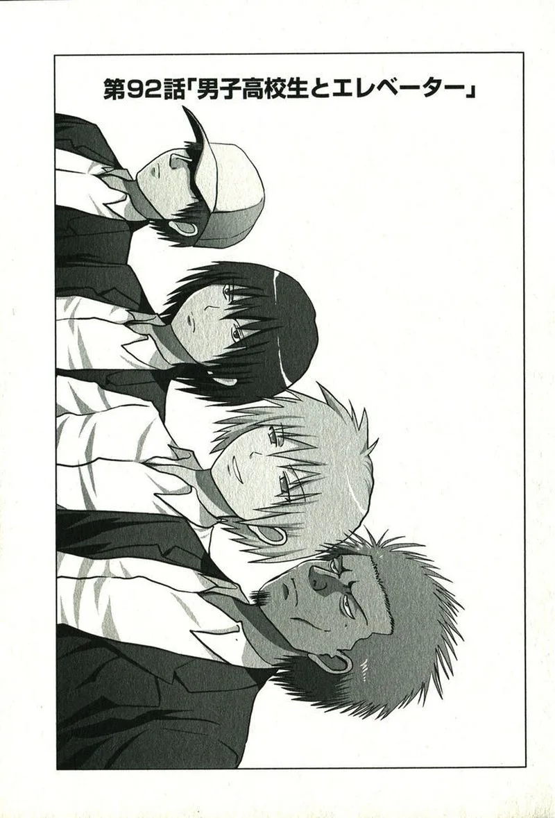 Danshi Koukousei no Nichijou Chapter 92 page 1