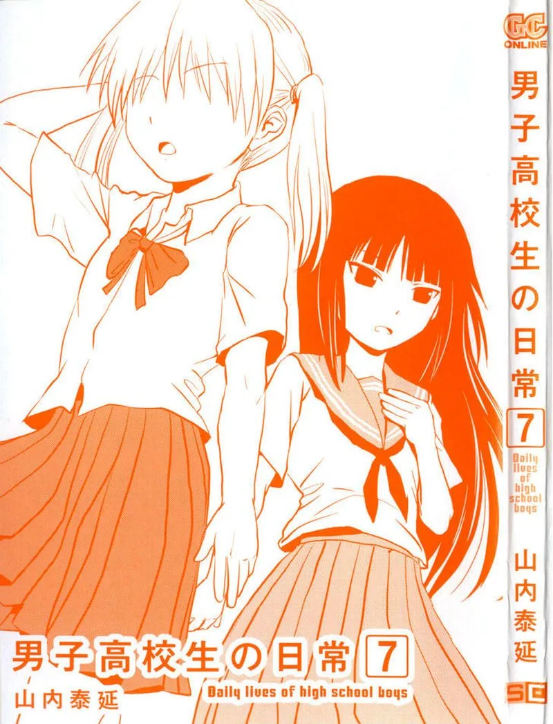 Danshi Koukousei no Nichijou Chapter 95 page 4