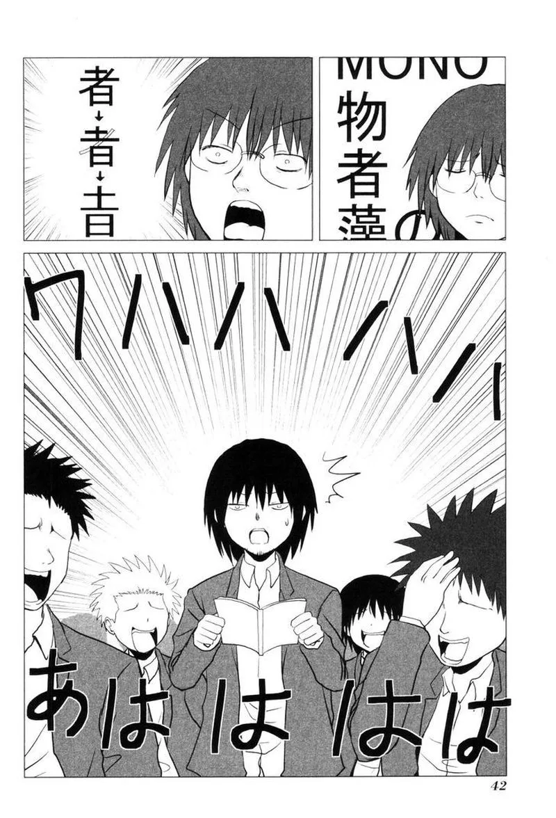 Danshi Koukousei no Nichijou Chapter 99 page 7