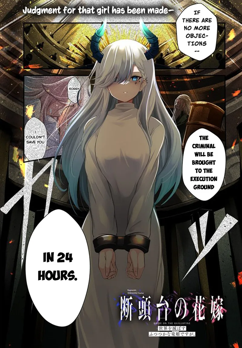 Dantoudai no Hanayome - Sekai wo Horobosu Futsutsuka na Tatsuki desu ga. Chapter 1 page 1