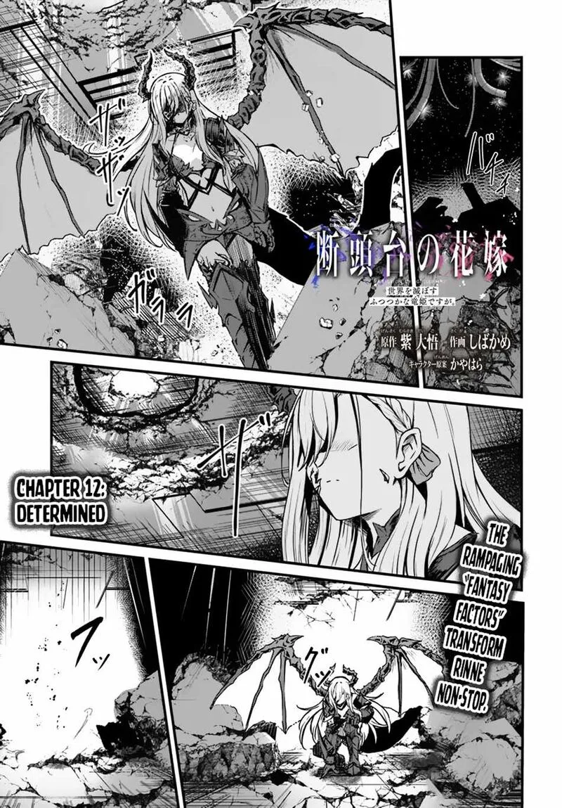 Dantoudai no Hanayome - Sekai wo Horobosu Futsutsuka na Tatsuki desu ga. Chapter 12 page 2