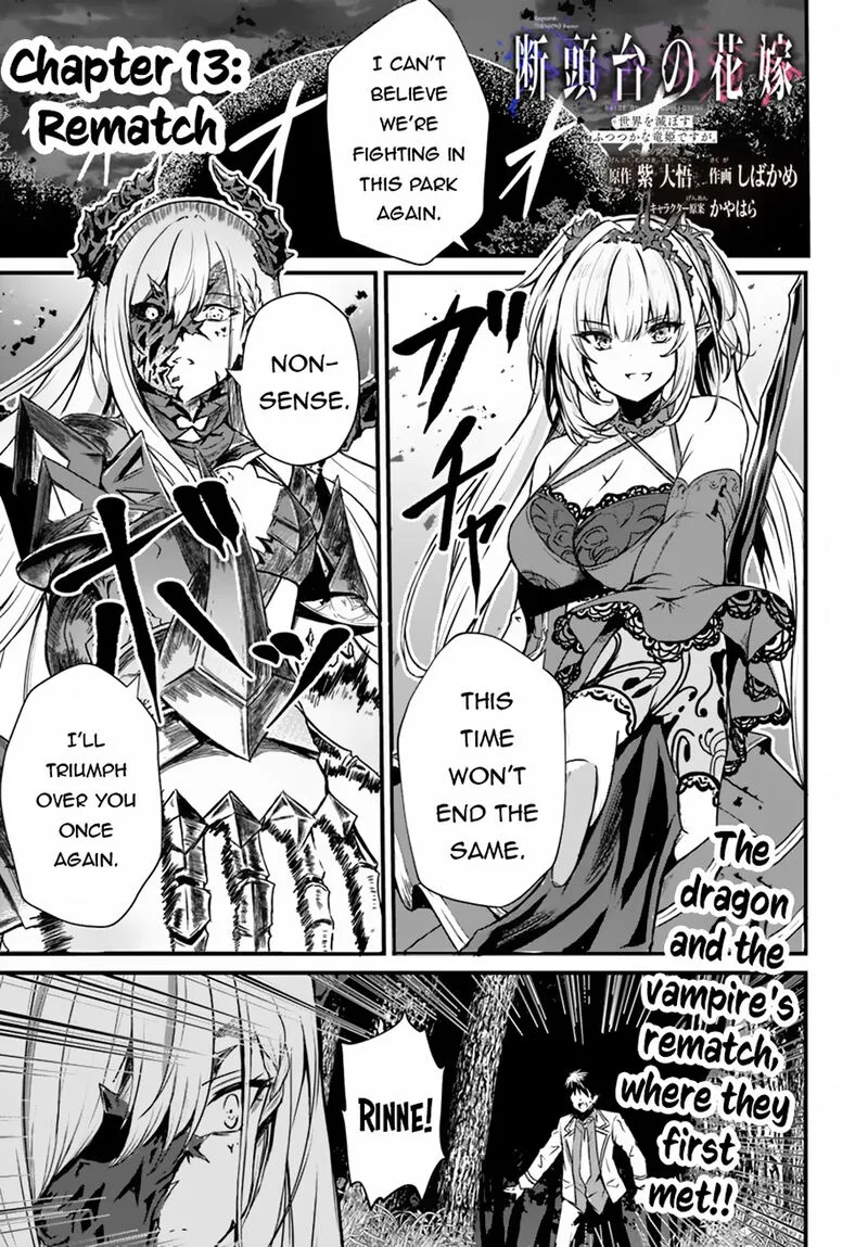 Dantoudai no Hanayome - Sekai wo Horobosu Futsutsuka na Tatsuki desu ga. Chapter 13 page 2