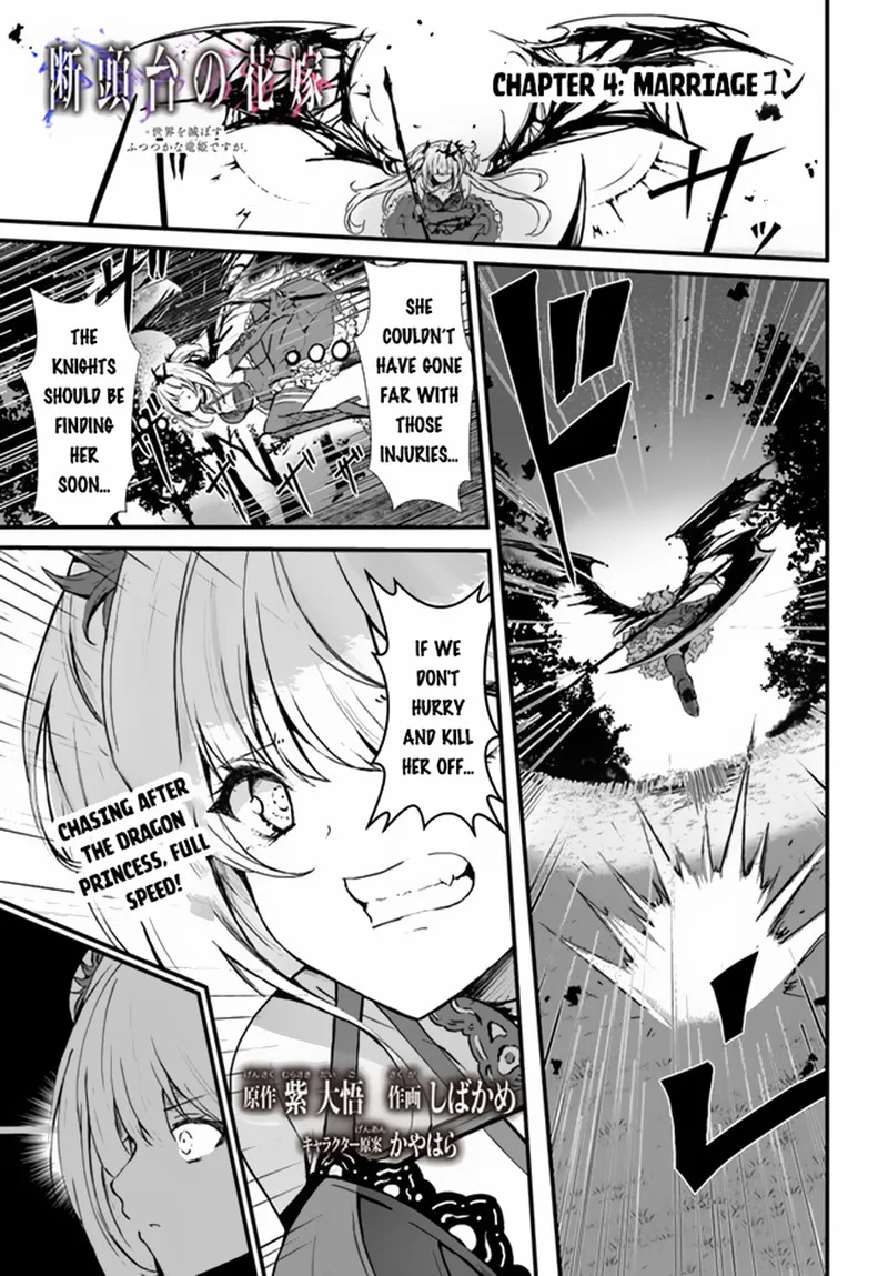 Dantoudai no Hanayome - Sekai wo Horobosu Futsutsuka na Tatsuki desu ga. Chapter 4 page 1