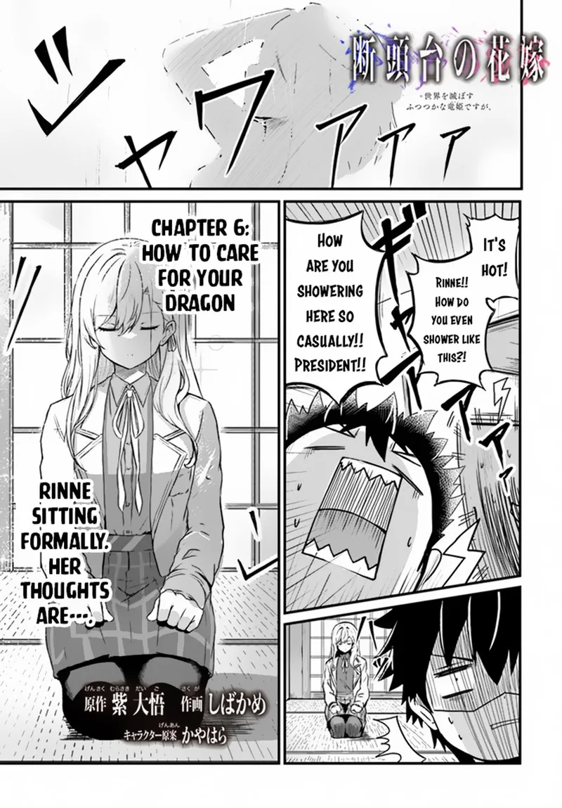 Dantoudai no Hanayome - Sekai wo Horobosu Futsutsuka na Tatsuki desu ga. Chapter 6 page 1