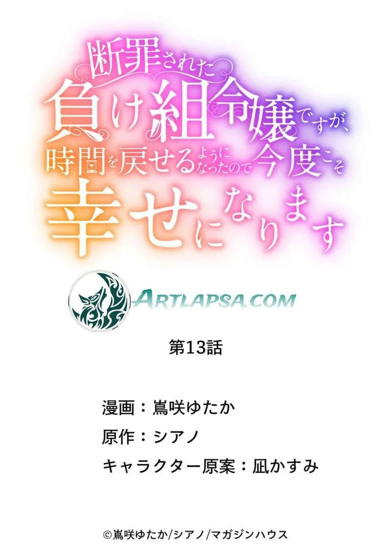 Danzaisareta Makegumi Reijou desu ga, Jikan wo Modoseru you ni Natta no de Kondokoso ni Shiawase ni narimasu Chapter 13 page 28